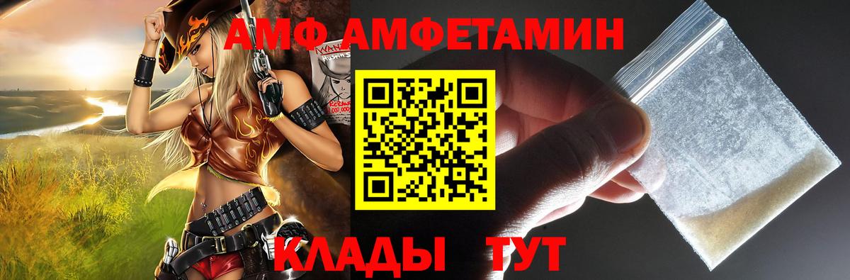 АМФ Розовый Шуя