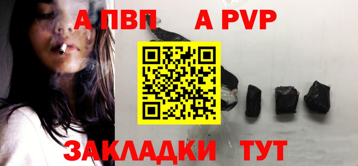 Альфа ПВП мука Шуя