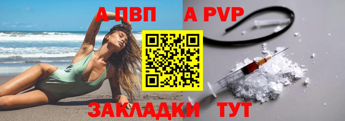 Шуя  Альфа ПВП Crystall  Alpha-PVP мука  А ПВП  APVP мука  Вход с VPN 