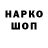 Метамфетамин кристалл Madoleen C