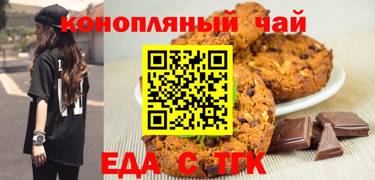 Шуя  Cannafood конопля  Вход с VPN 