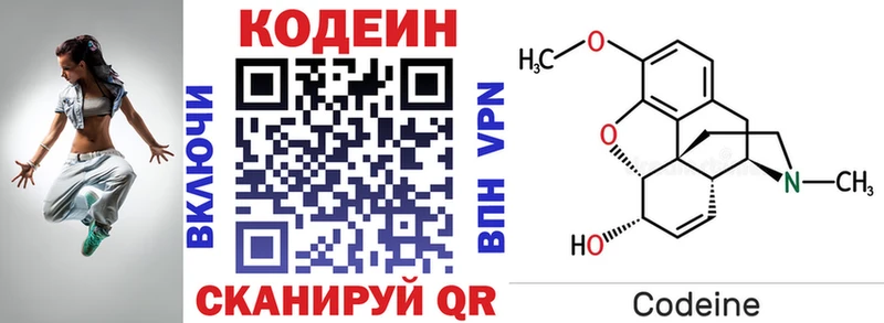 Codein Purple Drank продажа наркотиков ссылка на мегу ONION Шуя