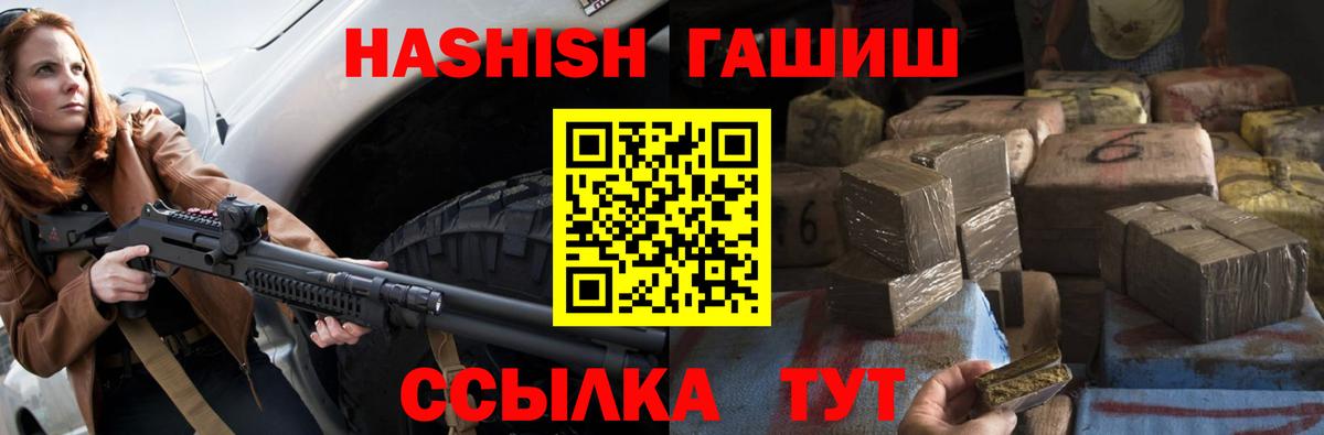 Шуя  ГАШ Изолятор  где купить   Вход с VPN  ГАШИШ индика сатива 