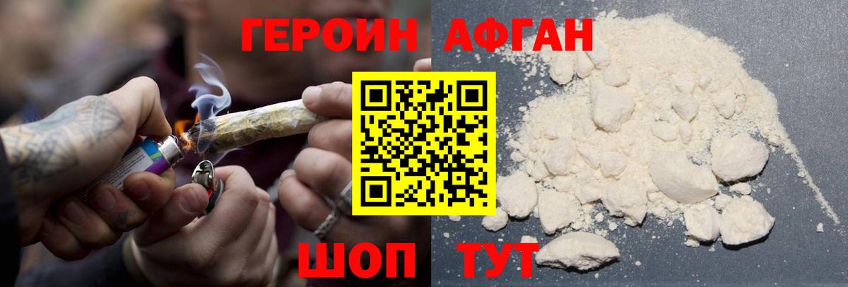 Шуя  Героин гречка  ГЕРОИН  Вход с VPN 