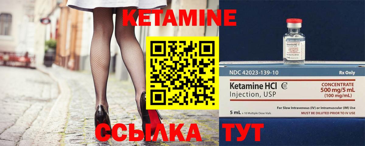 КЕТАМИН ketamine  Вход с VPN  Кетамин ketamine  Шуя 