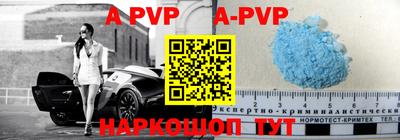 альфа пвп VHQ Наро-Фоминск