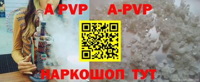 альфа пвп VHQ Наро-Фоминск