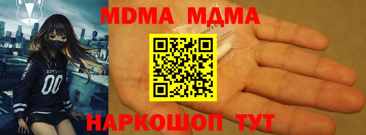 МДМА молли Шуя