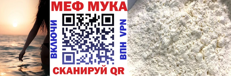 МЯУ-МЯУ mephedrone  закладка  МЕГА как зайти  Шуя 