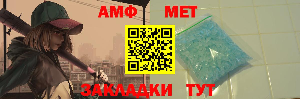 Первитин Декстрометамфетамин 99.9% Шуя