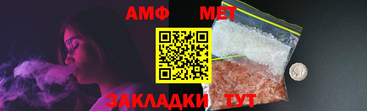 МЕТАМФЕТАМИН кристалл  Вход с VPN  Шуя 