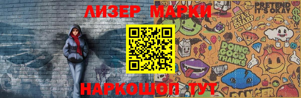 Марки NBOMe 1,5мг  Вход с VPN  Марки NBOMe  Шуя  Марки NBOMe 1,5мг 