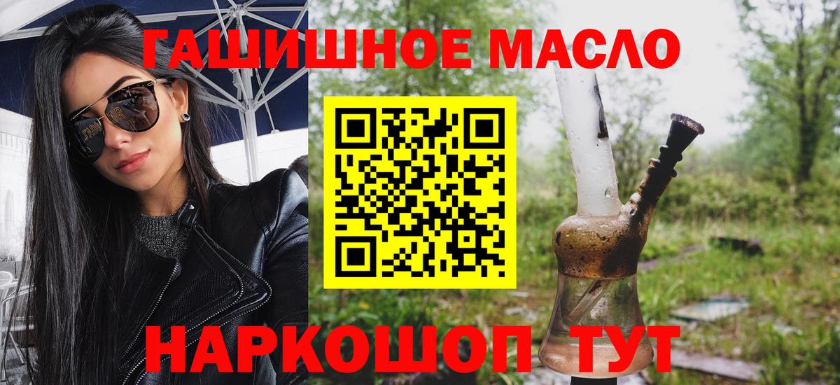 Дистиллят ТГК THC oil Шуя