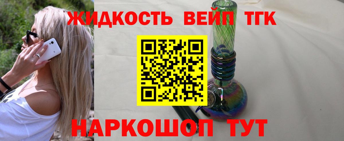 Шуя  Дистиллят ТГК концентрат  Вход с VPN 