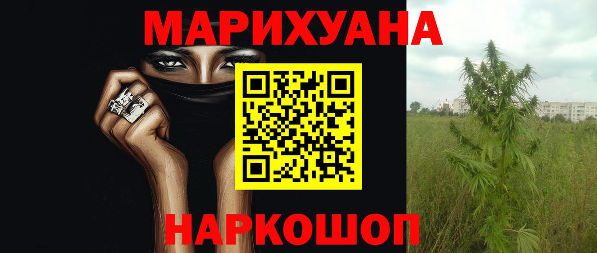 Бошки марихуана Ganja  Вход с VPN  Бошки Шишки Bruce Banner  Шуя  Каннабис LSD WEED 